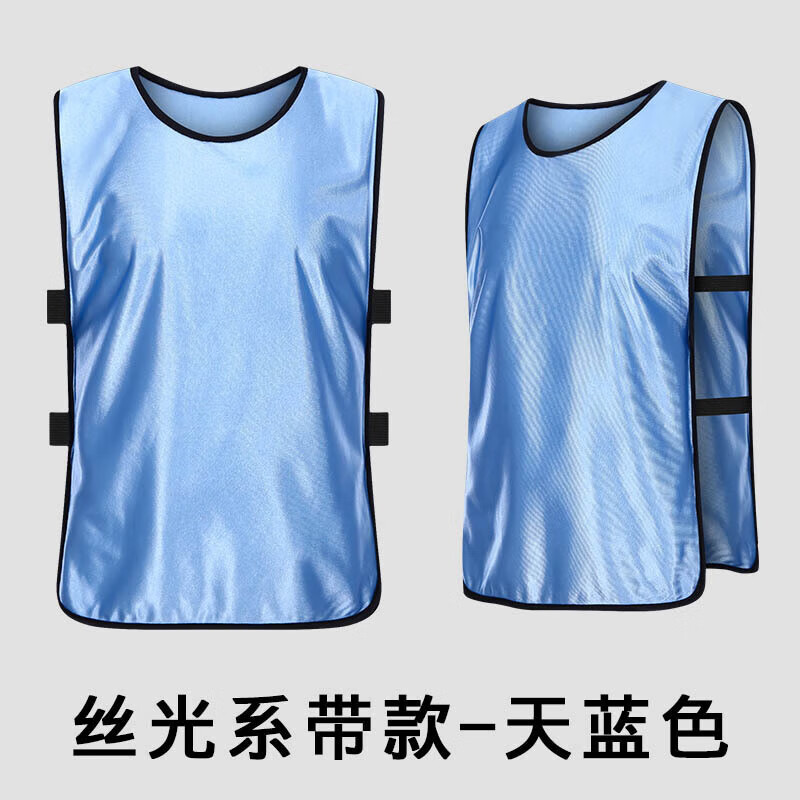 谋福 对抗服篮球足球训练背心 分队服团建分组拓展马甲 丝光系带款