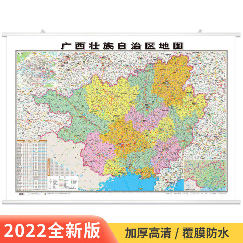 【正版】2022新版 广西地图挂图 约1.1*0.8米 双面覆膜防水精装挂杆 高清印刷 信息资料更新