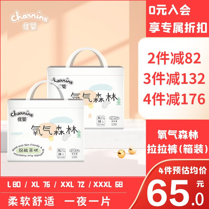 什么软件可以看京东婴童拉拉裤价格趋势|婴童拉拉裤价格走势图