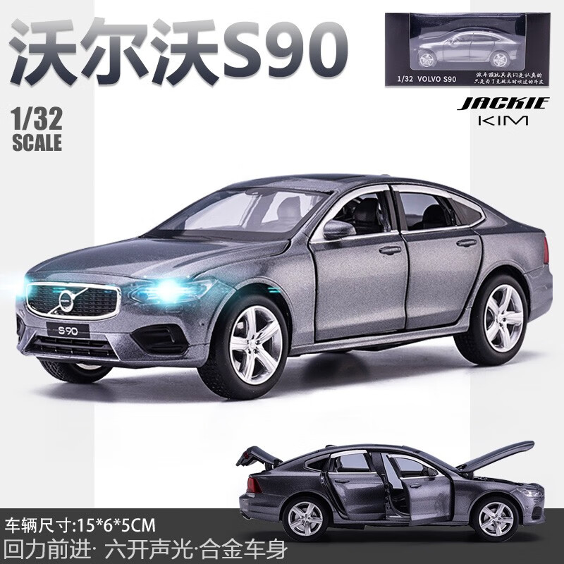 玩具小车xc60越野车s90轿车模型亮灯响声男孩玩具摆件 沃尔沃s90-灰色
