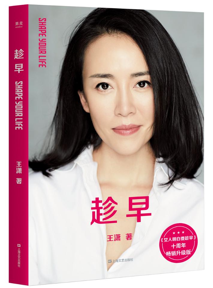 励志与成功 王潇 长江文艺出版社 9787532170180商品介绍内容简介当年