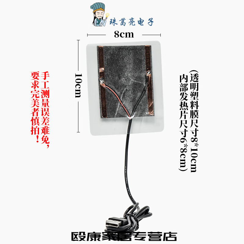 萌依兒暖手鼠標(biāo)暖手墊手套u(yù)sb加熱片發(fā)熱片diy暖腳寶鼠標(biāo)暖手套電熱膜的 usb發(fā)熱小片8*10（一片裝）