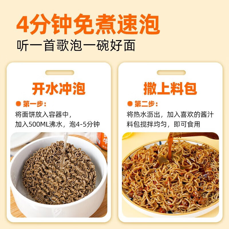 逍遥老杨家 荞麦方便面60g零脂肪非油炸泡面代餐主食整箱面饼速食面食 荞麦方便面60g*25袋