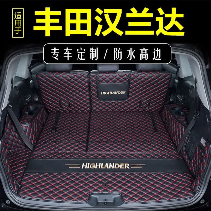 千众 汉兰达后备箱垫全包围09-23款丰田汉兰达燃油混动汽车尾箱垫改装 全包围-黑红 5座车使用感如何?