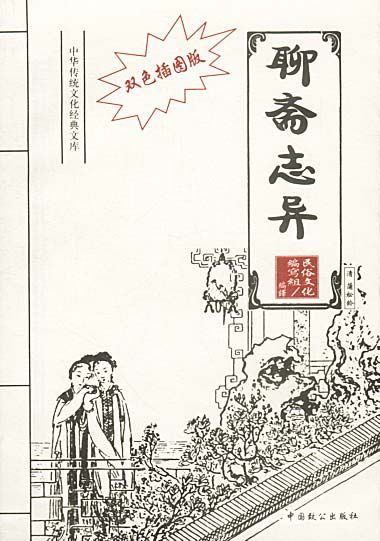 双色插图版·朱子家训