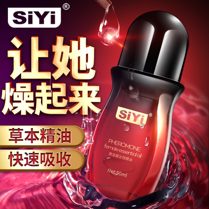 SIYI润滑剂价格走势及用户评测|购买SIYI女用人体润滑剂享性爱新体验