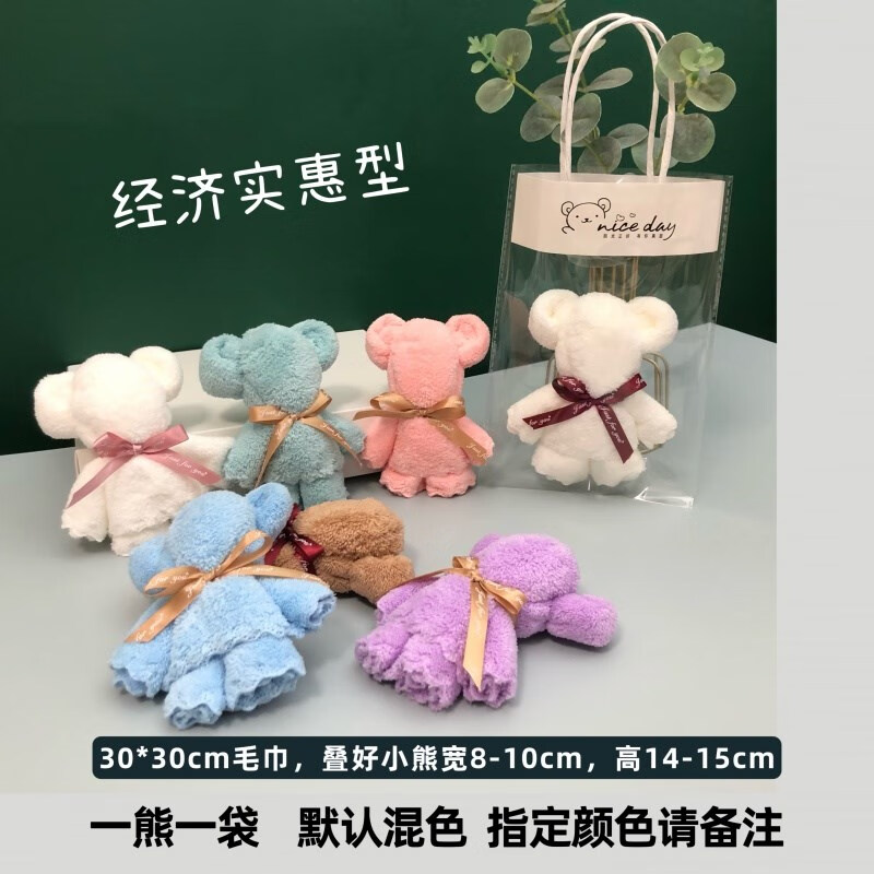 珠佩丽梵想小熊毛巾伴手礼实用母节活动生日礼物开业保险商务福利创意