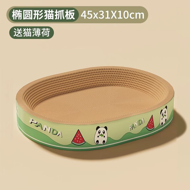 圆形猫抓板耐磨不掉屑椭圆形猫抓盆特大号四季通用猫窝猫爪板耐抓 椭圆形【适合10斤内】送猫薄荷
