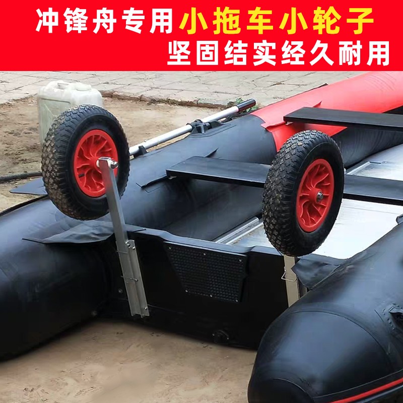 荷鲁斯冲锋舟橡皮艇小拖车小轮子钓鱼船充气艇用拖车轮尾轮小轱辘
