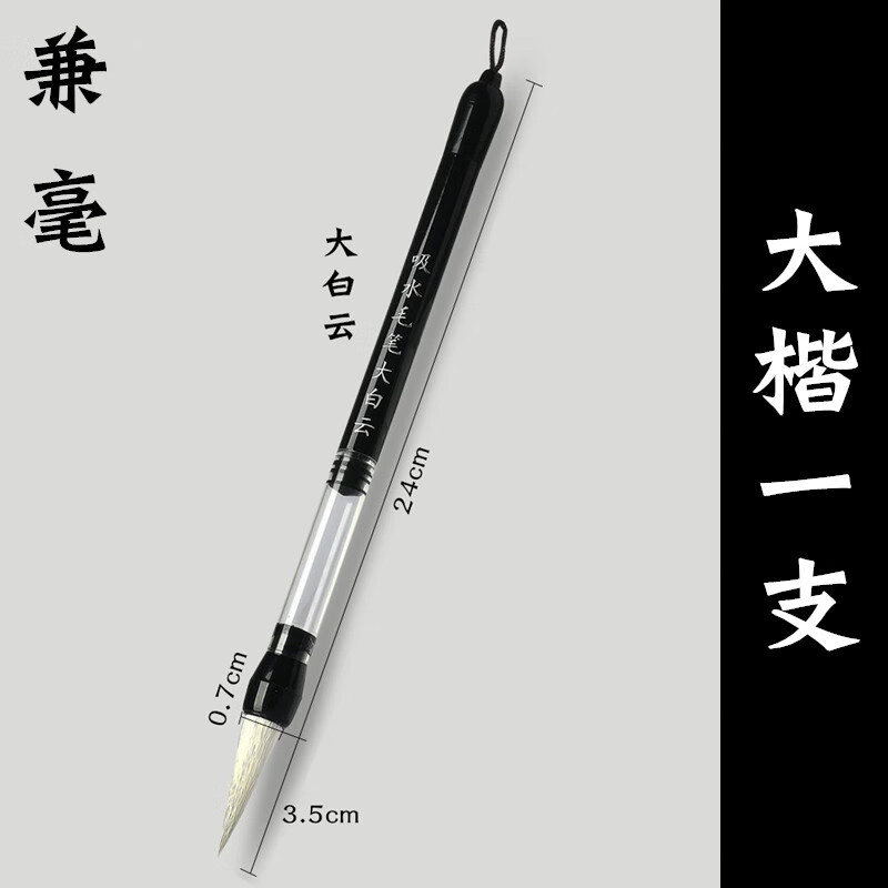 自动出墨毛笔自来水吸水吸墨水毛笔吸墨式自动出墨出水小白云自来