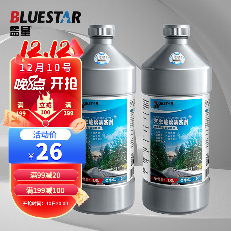 怎么查玻璃水的历史价格|玻璃水价格走势图