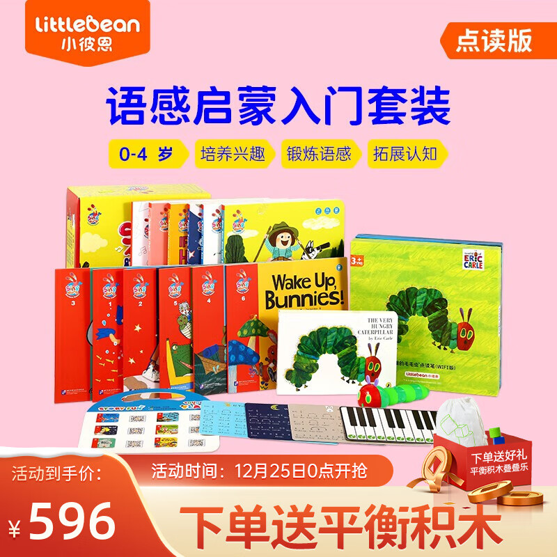 分析早教启智价格走势|早教启智价格走势图