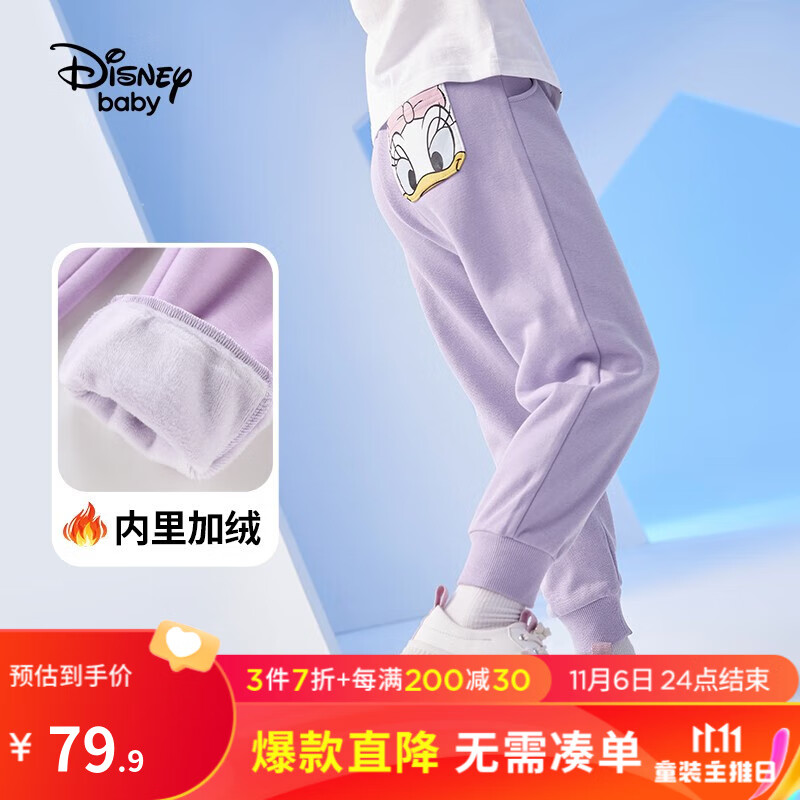 迪士尼（Disney）男童女童裤子冬季加绒加厚棉裤一体绒秋冬款宝宝运动卫裤儿童装 蛋糕紫-加绒-女 140cm(建议体重60-68斤左右)怎么样,好用不?