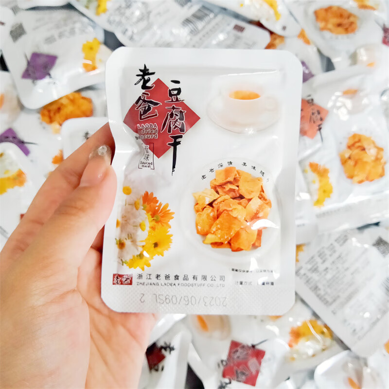 豆腐干散称小包装即食五香卤豆干解馋麻辣卤味零食小吃食品 250g 牛肉味【约9包】