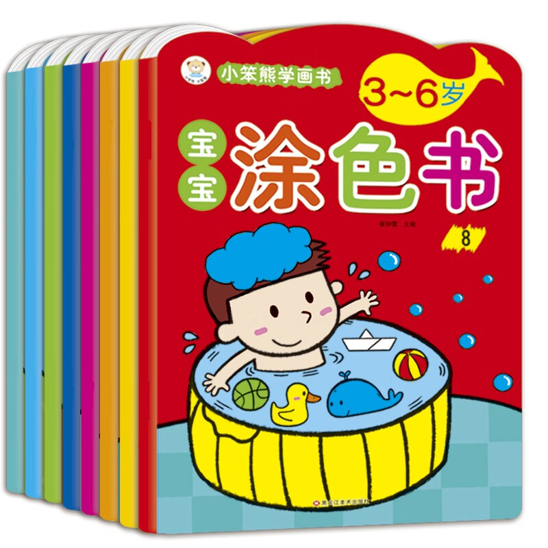 小笨熊 学画书 3-6岁（套装共8册)宝宝涂色书视觉激发绘画启蒙认知绘画书动手动脑 左右脑开发训练 幼儿园早教 全脑开发思维(中国环境标志产品 绿色印刷)属于什么档次？