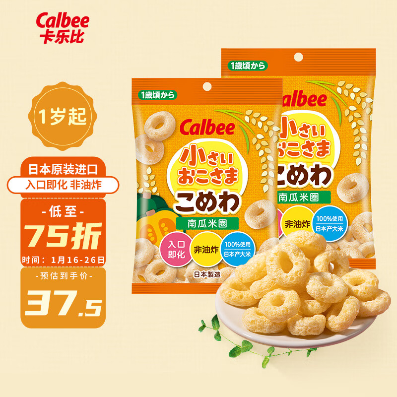 卡乐比宝宝零食，为宝宝选择优质健康零食|有什么软件可以看宝宝零食历史价格