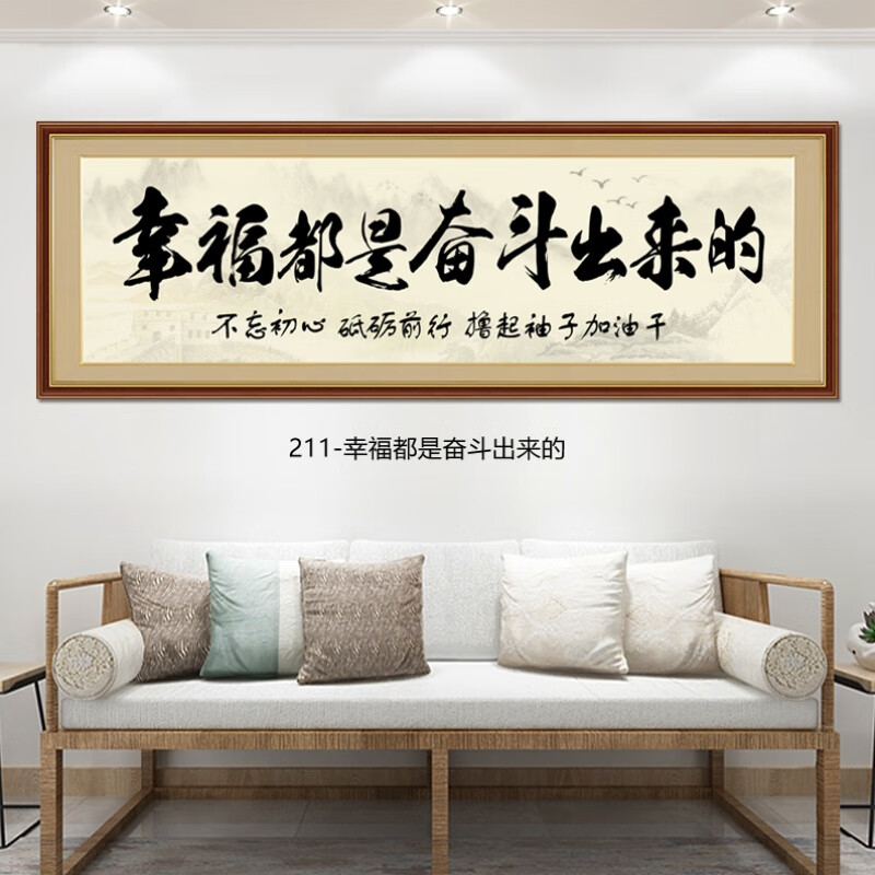 卡其色 211幸福是奋斗出 小号:150cmx50cm 独立整张