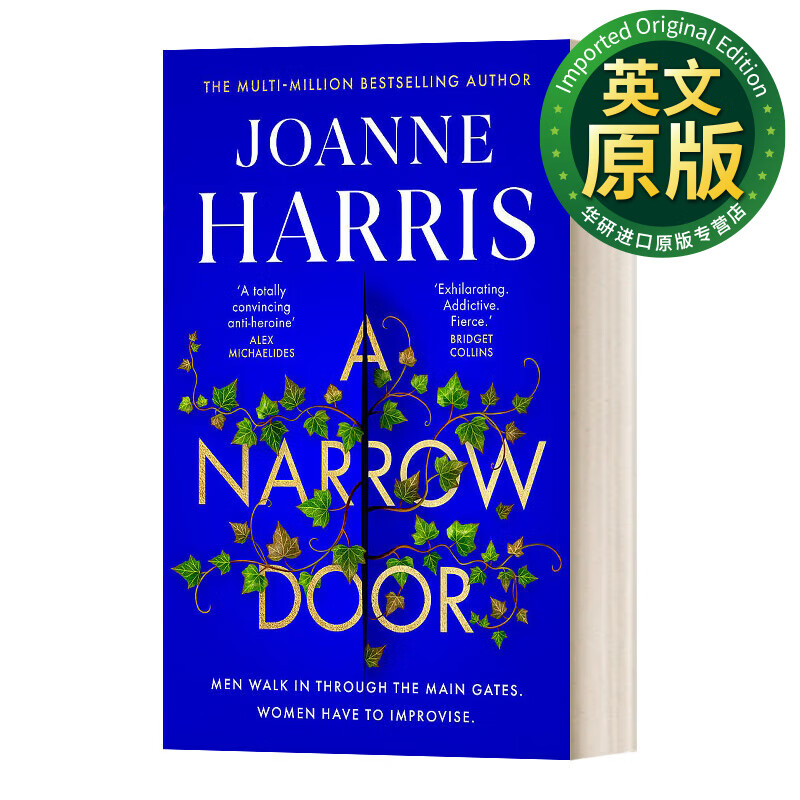 狭窄的门 a narrow door 乔安娜·哈里斯 英文版 进口英语原版书籍