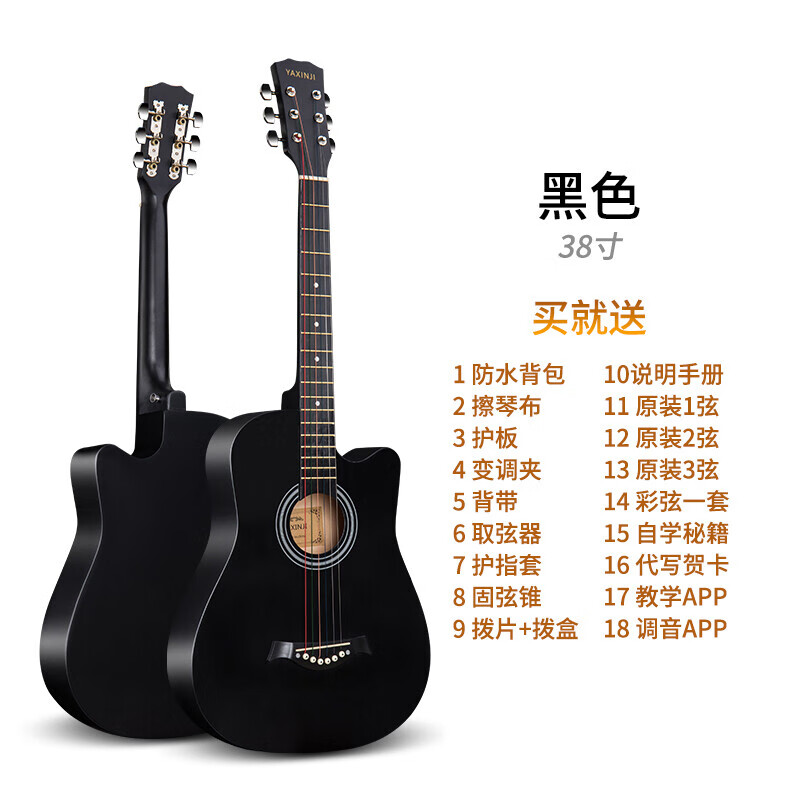 38m寸吉他民谣吉他初学者吉他学生新手入门吉他练习琴乐器onevan 38寸