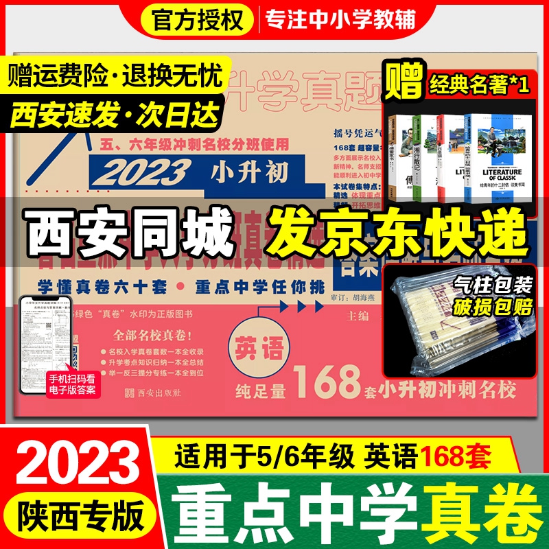 查看小学升初中商品历史价格的网站|小学升初中价格比较