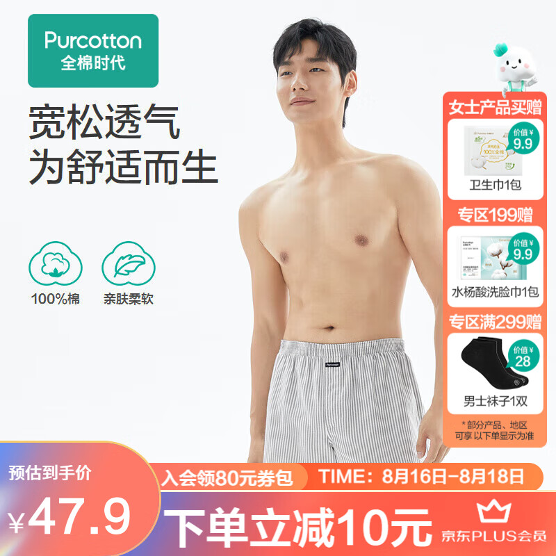 全棉时代送爱人七夕礼物男士内裤男平角短裤薄款居家四角裤大裤衩纱布 黛蓝间白 175 高性价比高么？