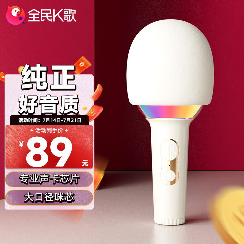 京东麦克风价格走势怎么看|麦克风价格比较