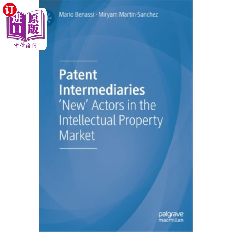 海外直订patent intermediaries: new actors in the intellectual