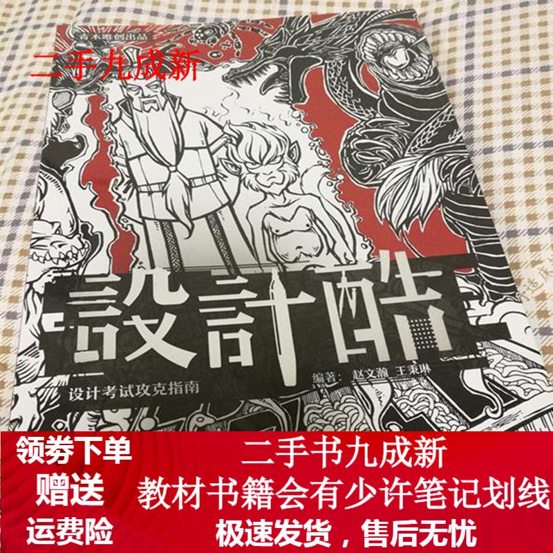 设计  9787531077701 河北