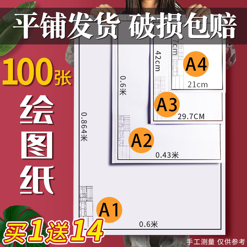 a3绘图纸a2纸工程制图纸漫画纸a0a1图纸画二号图纸带框加厚网格纸机械