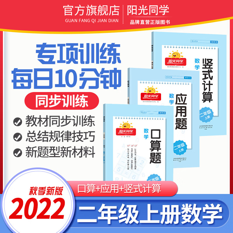 2022暑假口算题卡小学一年级升二年级上下册数学暑假衔接一升二天天练口算心算巧算速算训练计算题强化专项训 【口算+竖式+应用】二年级上册 数学全国版 小学二年级