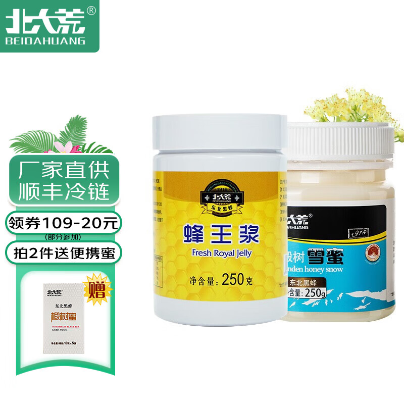 如何知道京东蜂产品历史价格|蜂产品价格比较