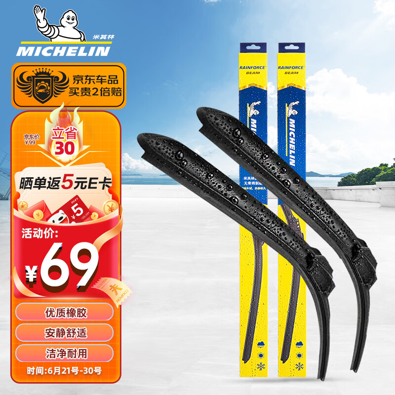 真实使用评测米其林无骨雨刷无骨雨刷片真实感受质量？评测两个月真相分享