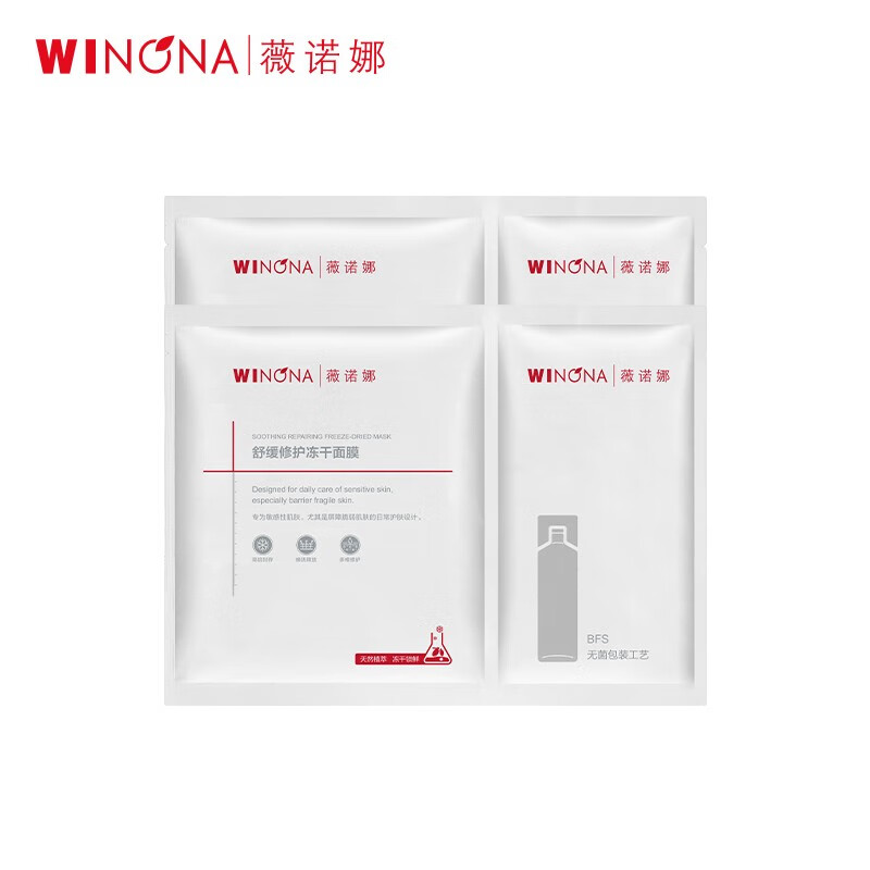 薇诺娜（WINONA） 舒缓修护冻干面膜 650mg冻干面膜+溶媒液 改善泛红 修护冻干面膜2片装