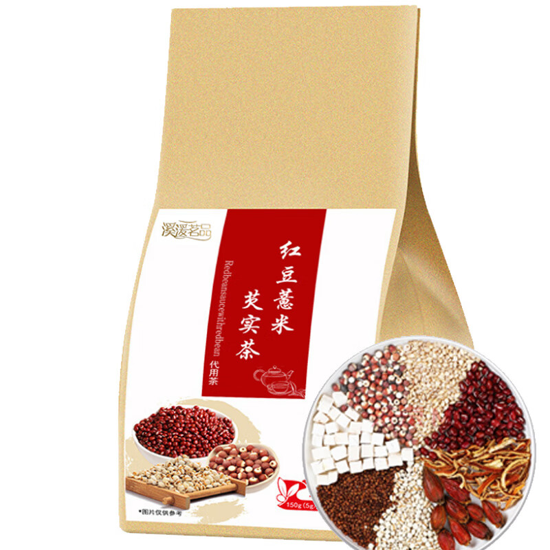 溪湲茗品红豆薏米茶芡实袋装薏仁茶150g袋装