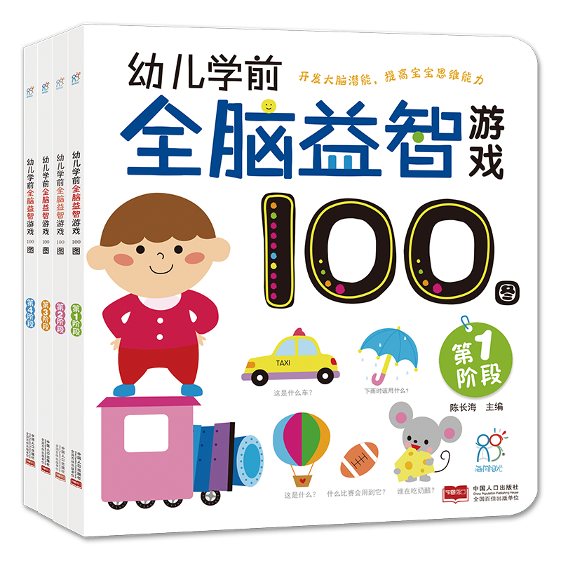 兰可可品牌幼儿启蒙全脑益智游戏100图套装：经济实惠又深受市场欢迎的早教资源|哪里能看到京东幼儿启蒙准确历史价格