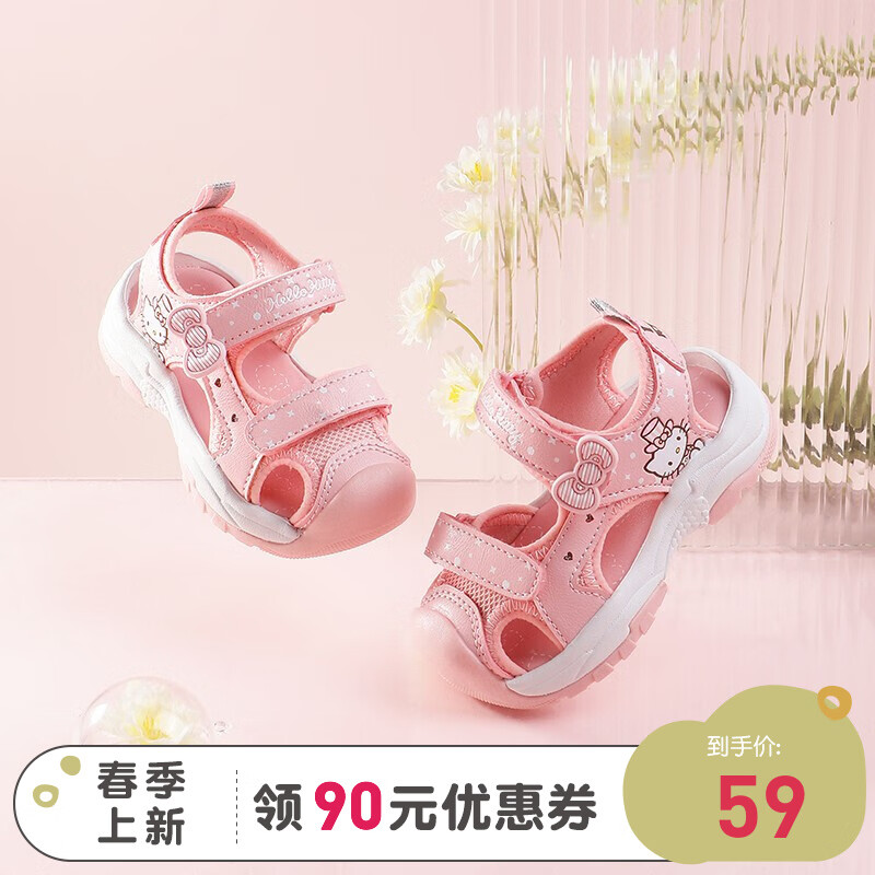 凉鞋在线历史价格查询|凉鞋价格走势图