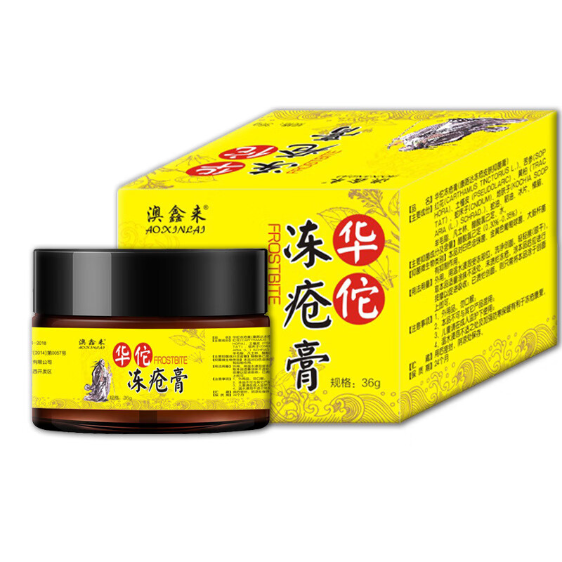 华冻疮膏消肿防裂冻手伤儿童脸部耳朵中防冻霜手部日本药 华佗冻疮膏