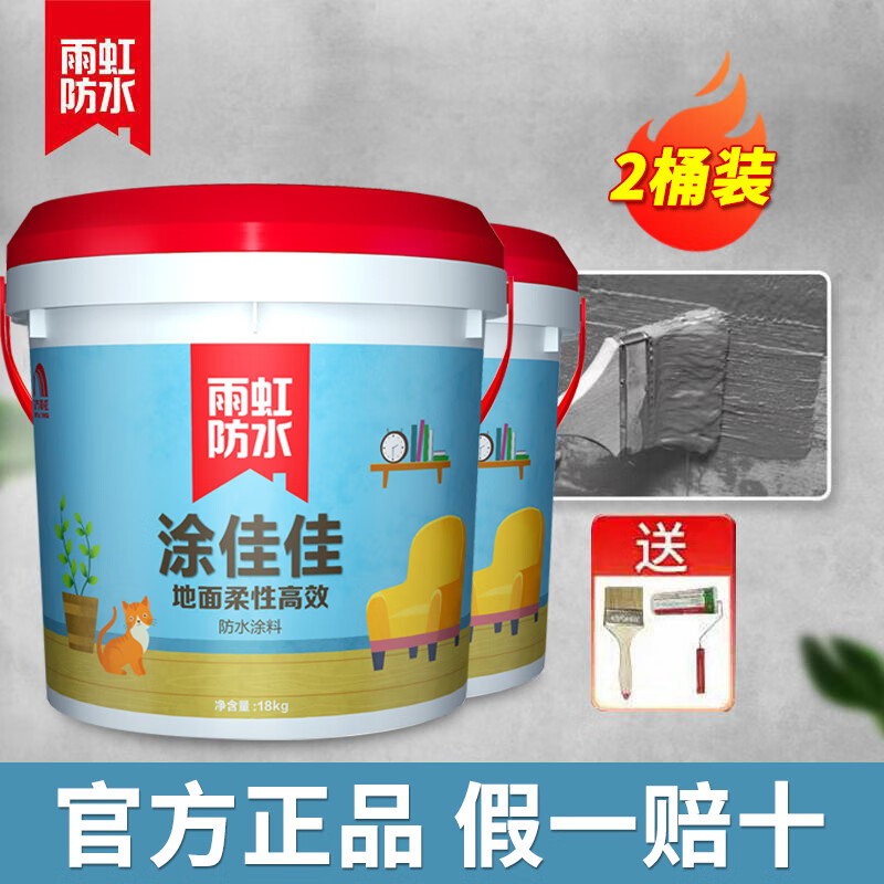 雨虹防水涂佳佳地面柔性高效防水涂料胶厨房卫生间专用补漏材料【2