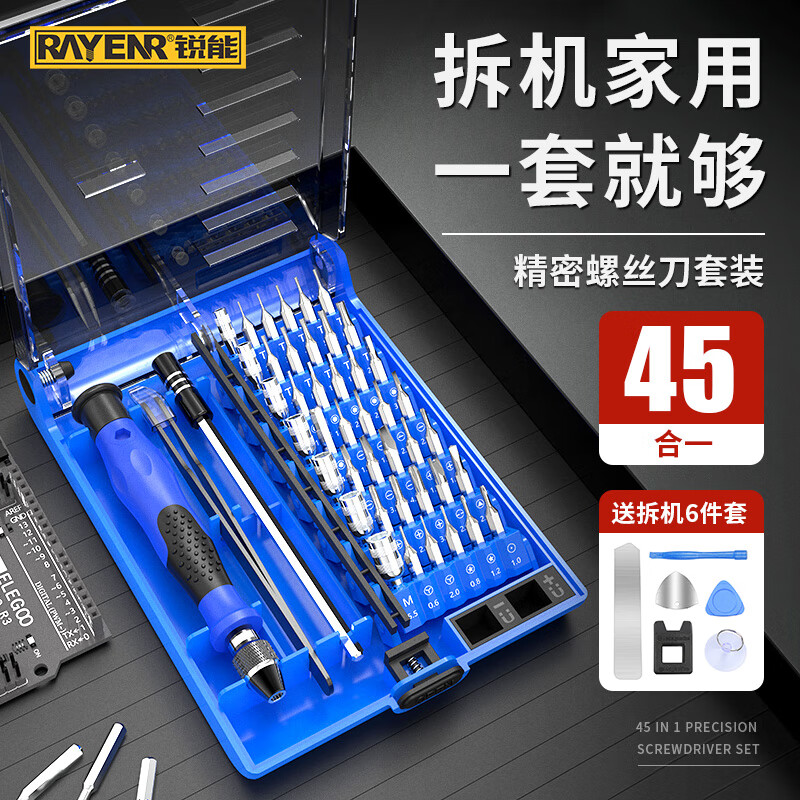锐能 精密螺丝刀套装多功能电脑眼镜笔记本手机维修拆机工具全套019-1怎么看?