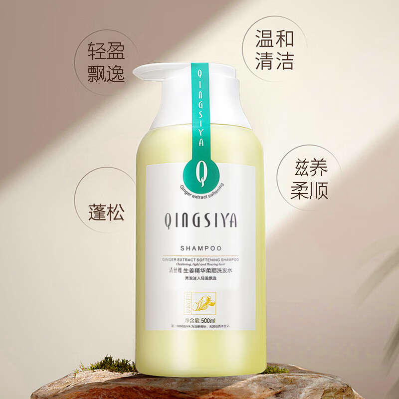 清丝雅氨基酸滋润洗发水乳去油蓬松去屑止痒洗护套装品牌旗舰店 生姜柔顺洗发水【生姜】500ml