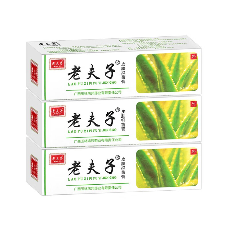 老夫子(laofuzi)【品牌专卖】老夫子皮肤抑菌膏陕西鸿邦老夫子乳膏外