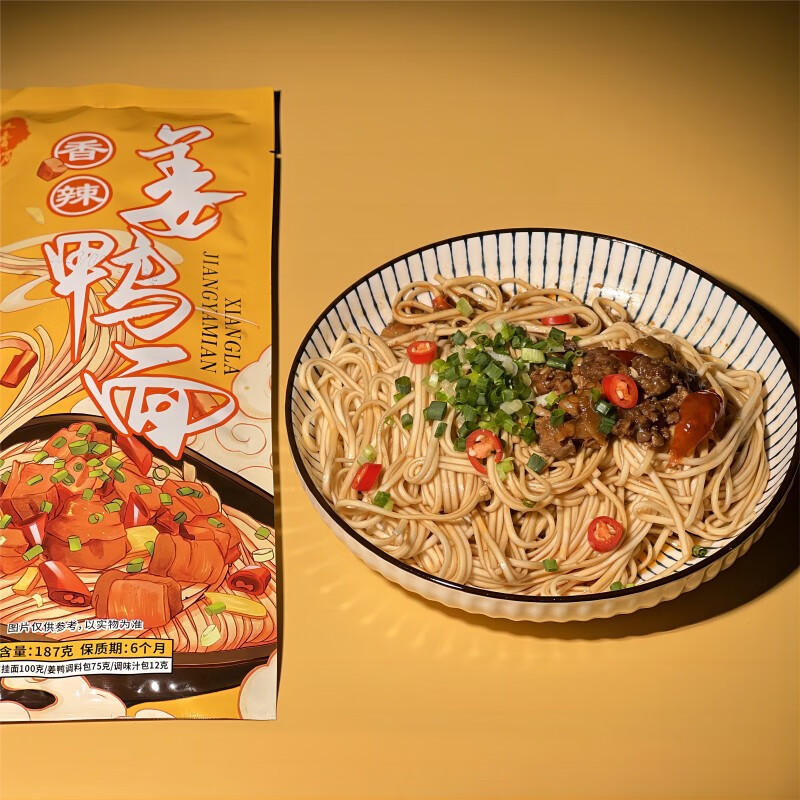 叙香坊宜宾燃面荤燃姜鸭面牛肉面菌汤面清油素燃面带调料包方便面条