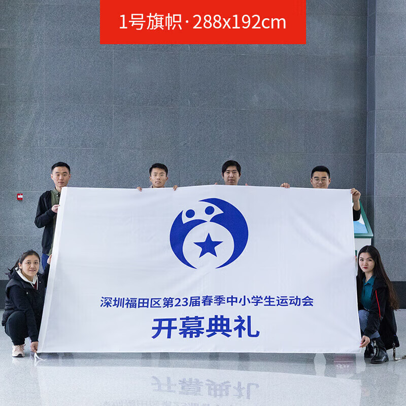 旗子红旗刀旗彩旗校旗班旗定制户外手摇带杆勇士 1号旗帜(288x192cm)