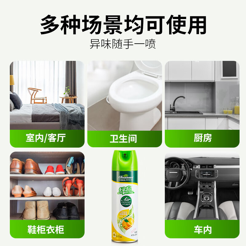 绿岛空气清新剂室内香薰除异味卫生间厕所除臭香氛汽车喷雾净化家用 薰衣草【320+18ml加量不加价】 【3瓶】【长久留香实惠装】