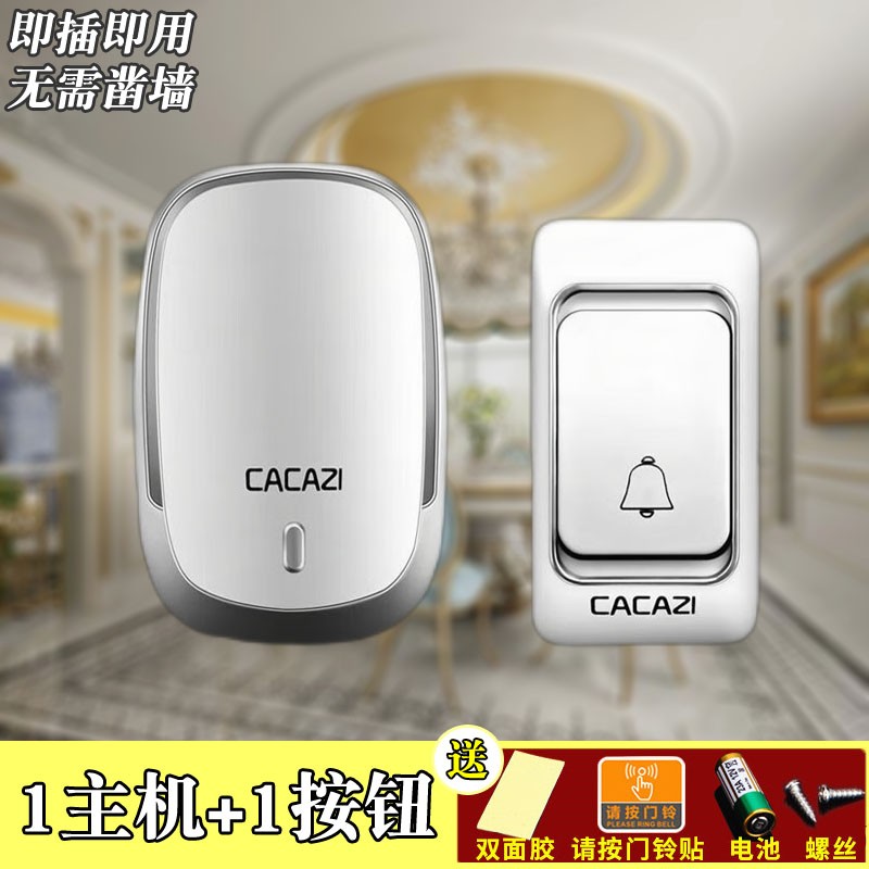 卡佳斯门铃无线家用一拖二无线门铃公司大门门玲呼叫器老人无线远距离遥控电子呼叫铃 K01银【1按钮+1主机】怎么看?