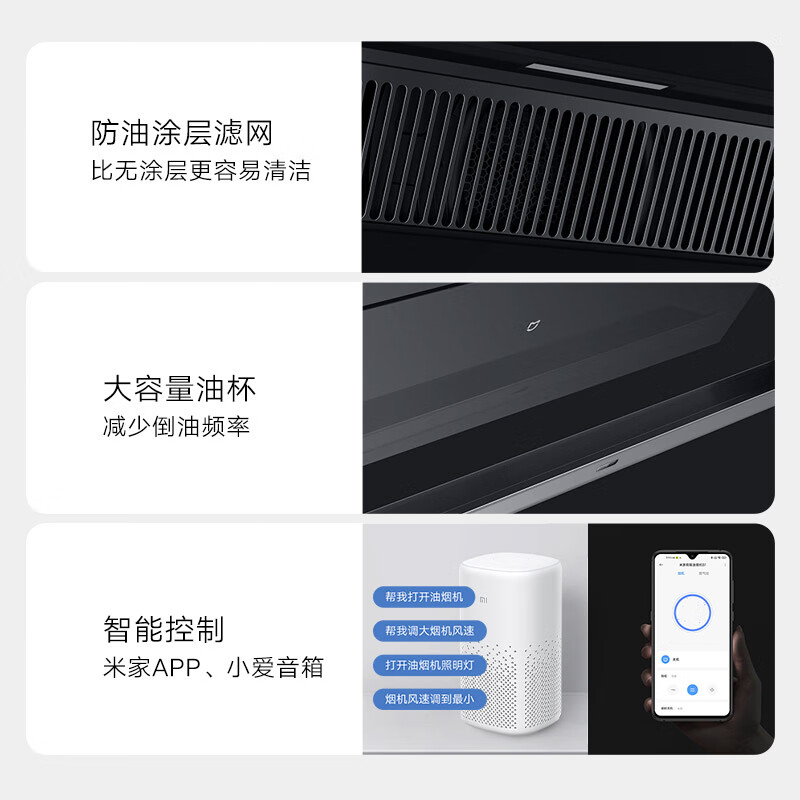 真实体验告诉你:米家CXW-260-MJ02A油烟机的用后到底怎么样!