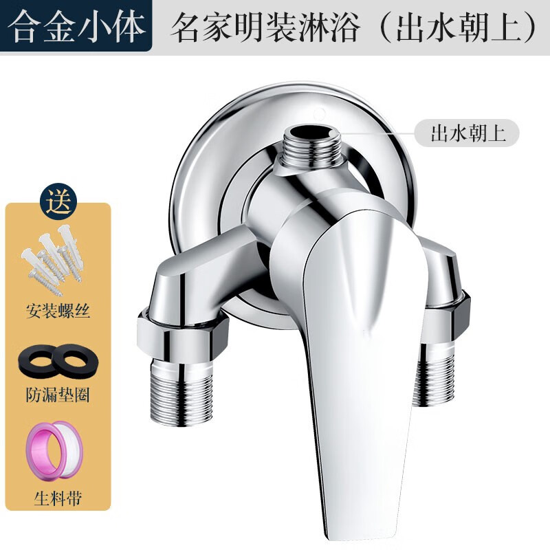 舰籁全铜淋浴混水阀冷热水龙头热水器能花洒套明管开关混合阀定制
