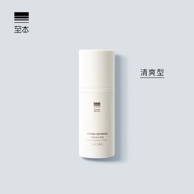 至本特安修护面霜清爽型30ml 即效舒缓褪红强韧屏障保湿男女乳霜