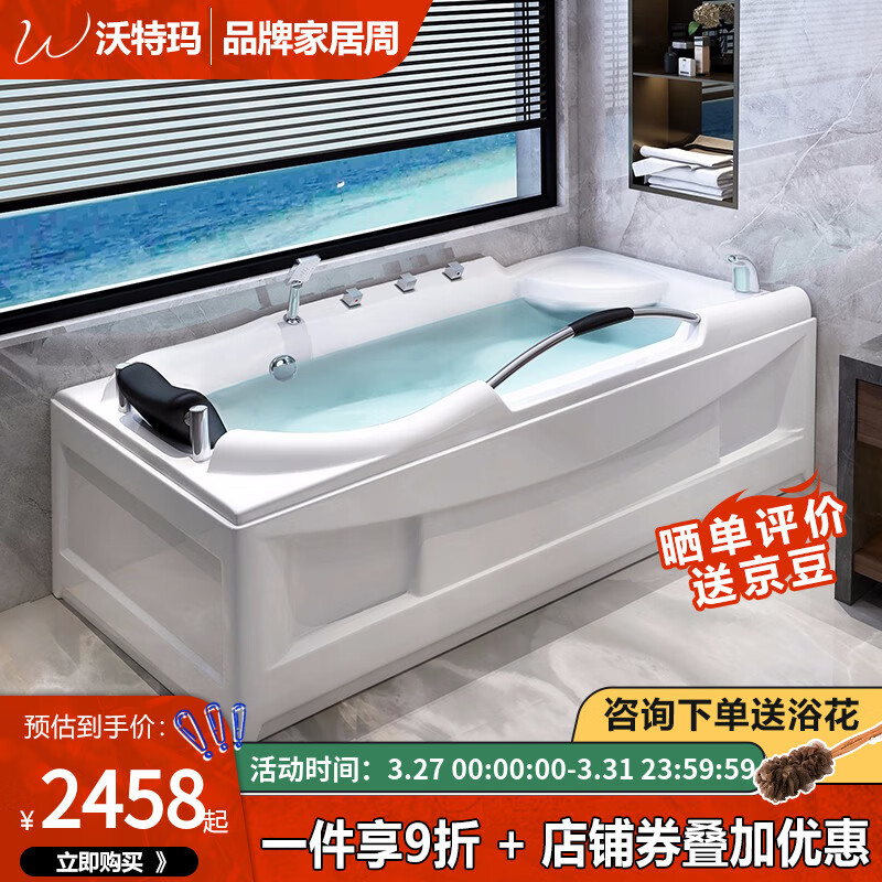 沃特玛（Waltmal）亚克力长方形独立式按摩浴缸成人家用带扶手日式浴缸 1.4-1.7米 右裙五件套 约1.7米