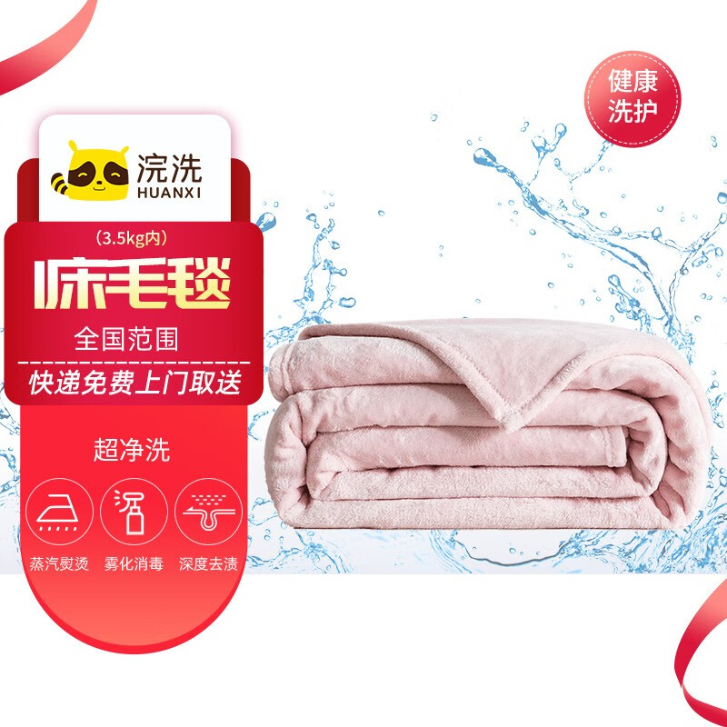 怎么看京东家政保洁商品历史价格|家政保洁价格比较